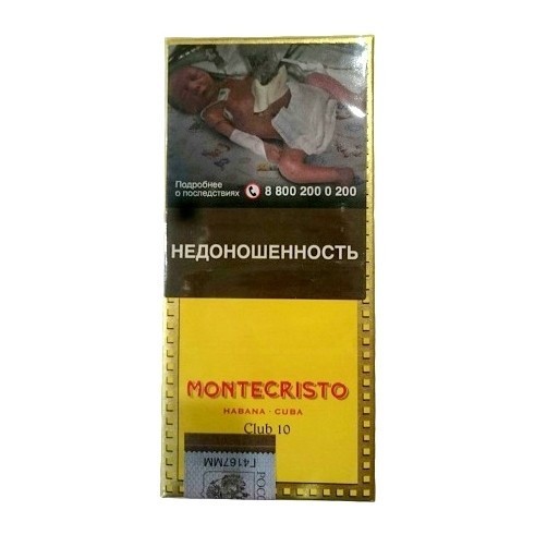 Сигариллы Montecristo - Club (10 штук)