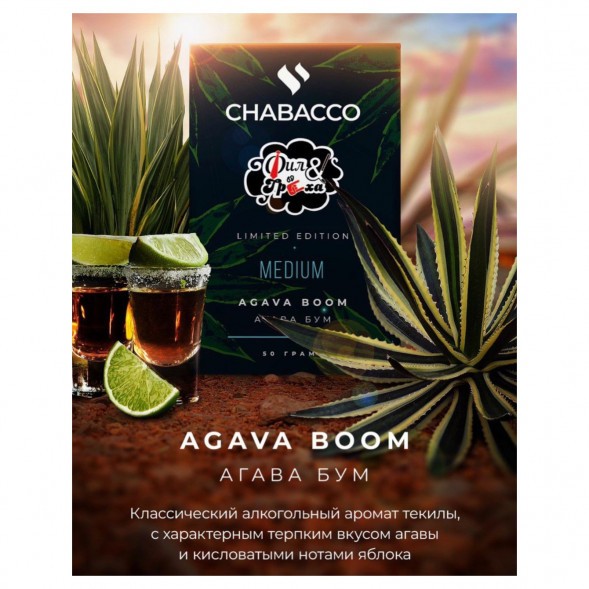 Смесь Chabacco MEDIUM - Agava Boom (Агава Бум, 50 грамм)