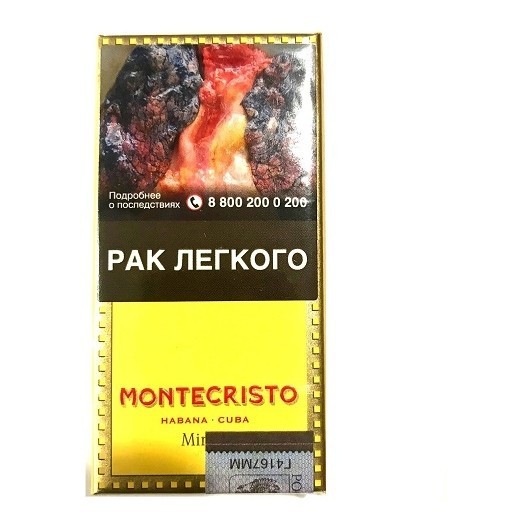 Сигариллы Montecristo - Mini (10 штук)