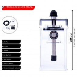 Кальян Nanosmoke - ILlN - NANO