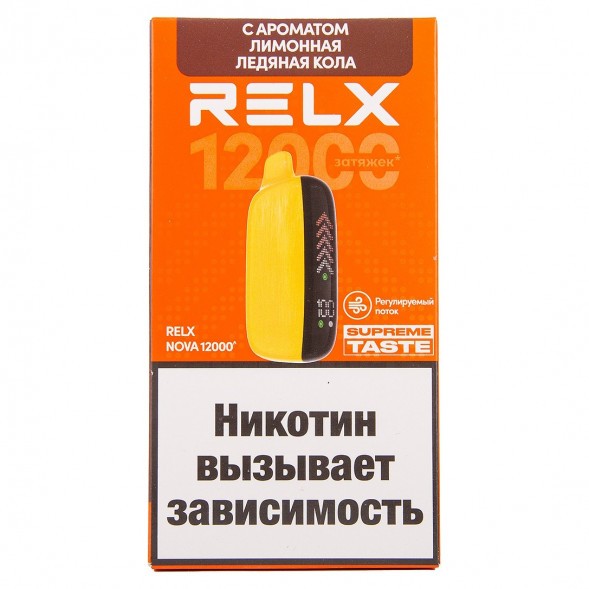 RELX NOVA - Лимонная Ледяная Кола (12000 затяжек)
