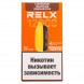 RELX NOVA - Лимонная Ледяная Кола (12000 затяжек)