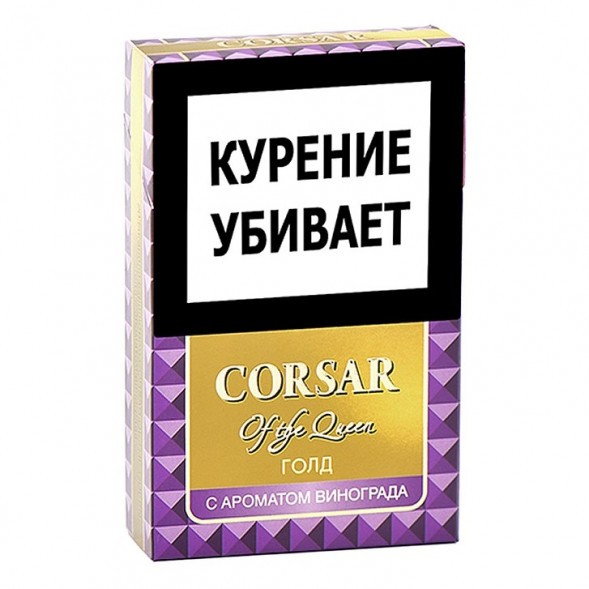 Сигариллы Corsar of the Queen - Gold (Виноград) (2 штуки)