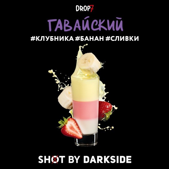 Табак Darkside Shot - Гавайский (30 грамм)