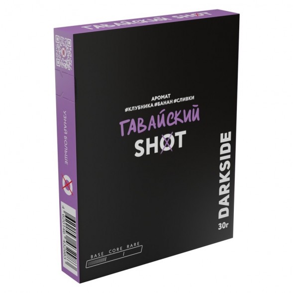 Табак Darkside Shot - Гавайский (30 грамм)