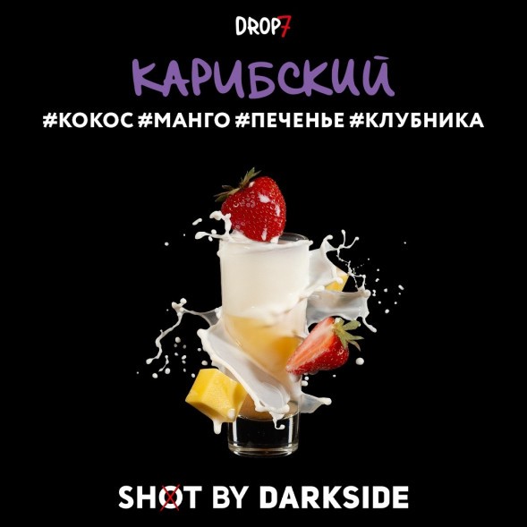 Табак Darkside Shot - Карибский (30 грамм)