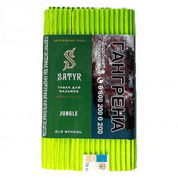 Табак Satyr - Jungle (Джангл, 100 грамм)