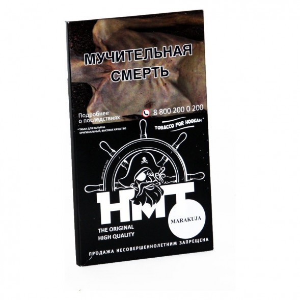 Табак HMT - Marakuja (Маракуйя, 100 грамм)
