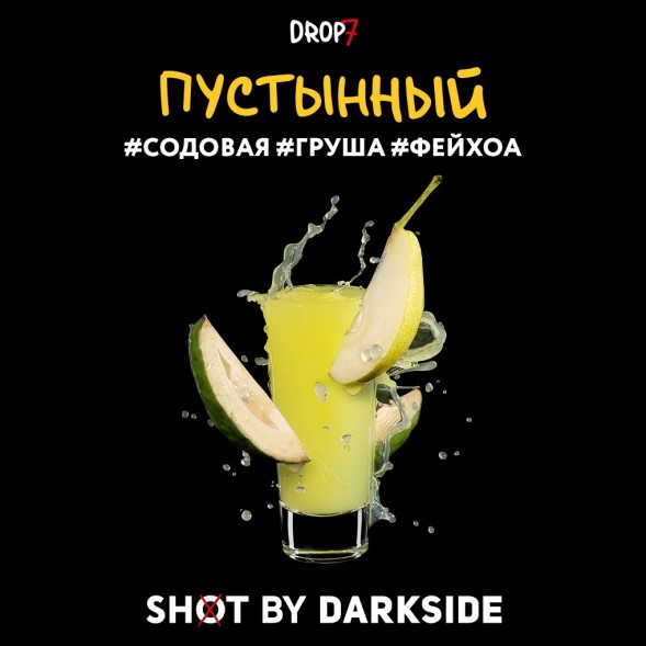 Табак Darkside Shot - Пустынный (30 грамм)