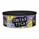 Табак Северный - Лютая Туса (100 грамм)