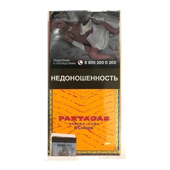 Сигариллы Partagas - Chicos (5 штук)