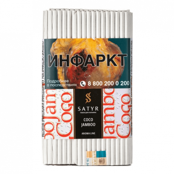 Табак Satyr - Coco Jamboo (Рафаэлло, 100 грамм)