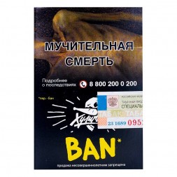 Табак Хулиган - BAN (Банановое Суфле, 25 грамм)