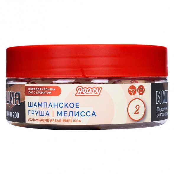Табак Ready - №2 Champagne Pear Melissa /Pearsecco (Шампанское, Груша, Мелисса, 100 грамм)