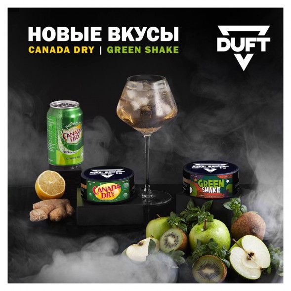 Табак Duft - Canada Dry (Имбирный Эль, 80 грамм)