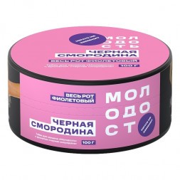 Табак Молодость - Весь рот фиолетовый (Чёрная Смородина, 100 грамм)