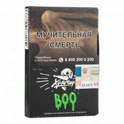 Табак Хулиган - BOO (Яблоко и Гранат, 25 грамм)