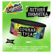 Табак Северный - Сочная Туса (100 грамм)