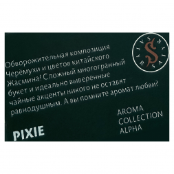 Табак Satyr - Pixie (Черёмуха и Жасмин, 100 грамм)