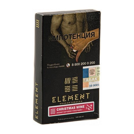Табак Element Вода - Christmas Wine (Глинтвейн, 25 грамм)