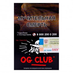 Табак Хулиган - OG Club (Клубника и Ревень, 25 грамм)