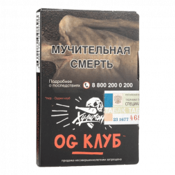 Табак Хулиган - OG Club (Клубника и Ревень, 25 грамм)