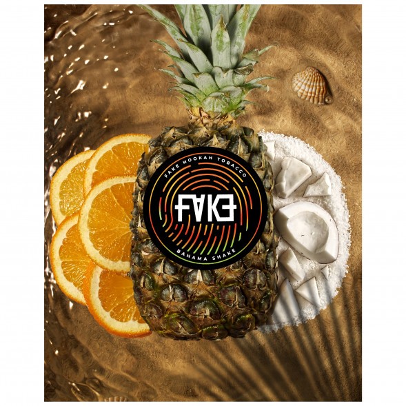 Табак FAKE - Bahama Shake (Багамский Шейк, 40 грамм)