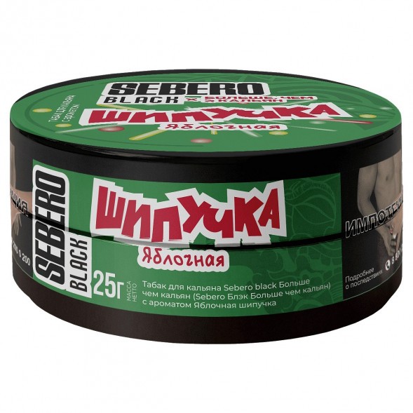 Табак Sebero Black x Больше, Чем Кальян - Яблочная Шипучка (25 грамм)