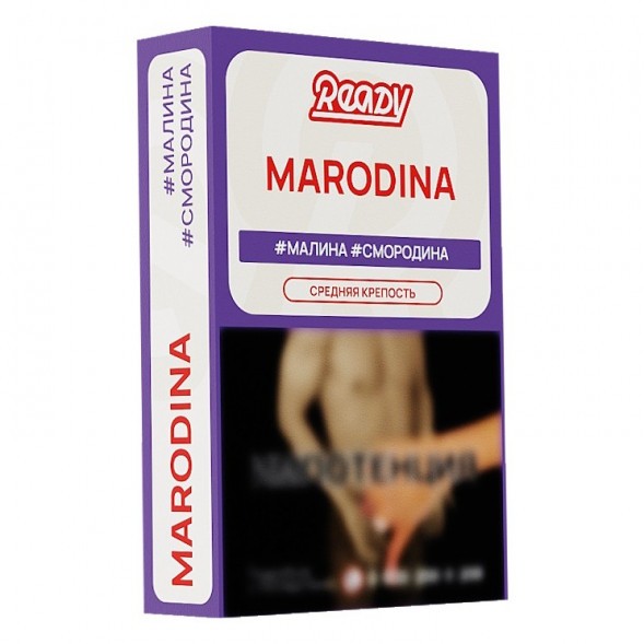 Табак Ready - №16 Marodina /Black Currant Raspberry Peppermint (Малина, Чёрная Смородина, Перечная Мята, 25 грамм)