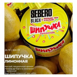 Табак Sebero Black x Больше, Чем Кальян - Лимонная Шипучка (25 грамм)