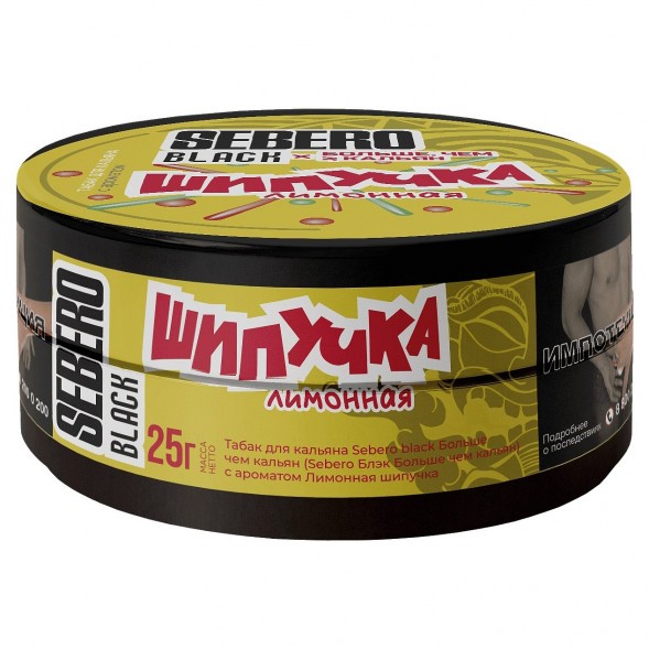 Табак Sebero Black x Больше, Чем Кальян - Лимонная Шипучка (25 грамм)