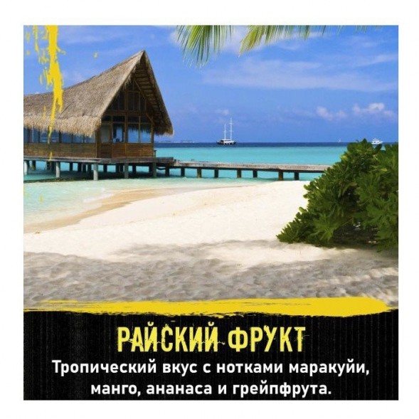 Табак Original Virginia Middle - Райский Фрукт (100 грамм)