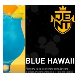 Табак Jent - Blue Hawaii (Коктейль &quot;Голубые Гавайи&quot;, 200 грамм)