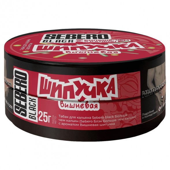 Табак Sebero Black x Больше, Чем Кальян - Вишнёвая Шипучка (25 грамм)