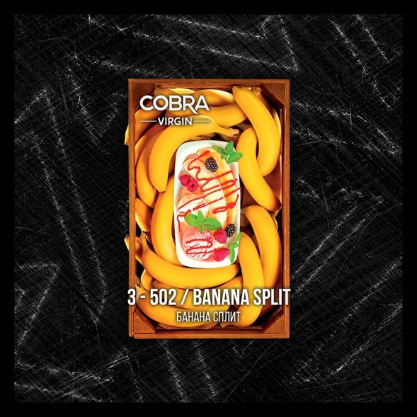 Смесь Cobra Virgin - Banana Split (3-502 Банана Сплит, 50 грамм)