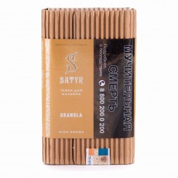 Табак Satyr - Granola (Гранола, 200 грамм)