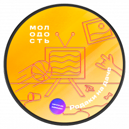 Табак Молодость - Родаки на Даче (Грейпфрут и Лимон, 25 грамм)