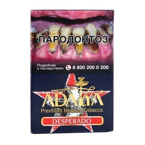Табак Adalya - Desperado (Десперадо, 50 грамм, Акциз)