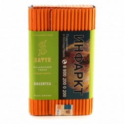 Табак Satyr - Green Tea (Зелёный Чай, 200 грамм)