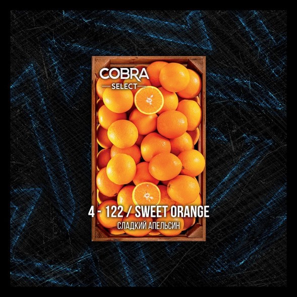 Табак Cobra Select - Sweet Orange (4-122 Сладкий Апельсин, 40 грамм)