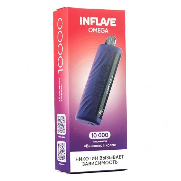 INFLAVE OMEGA - Вишнёвая Кола (Cherry Cola, 10000 затяжек)