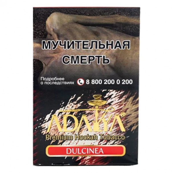 Табак Adalya - Dulcinea (Дульсинеа, 50 грамм, Акциз)