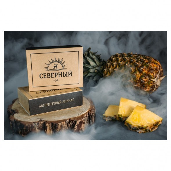Табак Северный - Авторитетный Ананас (100 г)