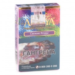 Табак Adalya - Freshberry (Свежие Ягоды, 50 грамм, Акциз)