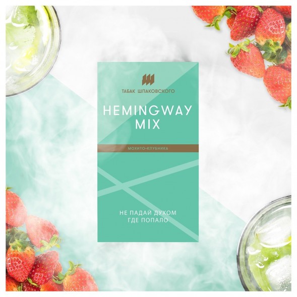 Табак Шпаковский - Hemingway Mix  (Мохито Клубника, 40 грамм)