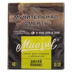 Табак Muassel Extra Strong - Дикий Ананас (40 грамм)
