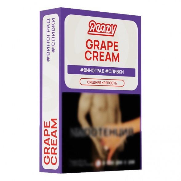 Табак Ready - №17 Grape Cream /Isabella Grapes Cream (Виноград Изабелла, Сливки, 100 грамм)