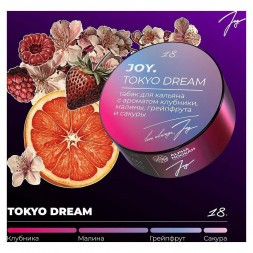 Табак Joy - Tokyo Dream (Клубника, Малина, Грейпфрут и Сакура, 25 грамм)