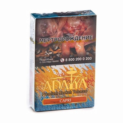 Табак Adalya - Capri (Капри, 50 грамм, Акциз)