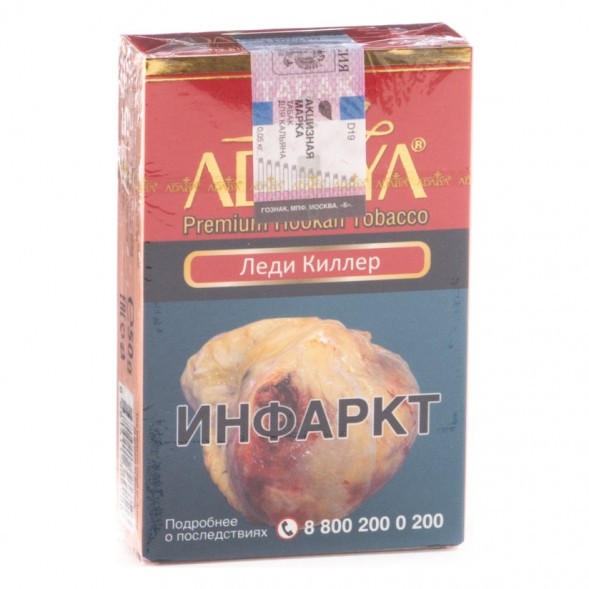 Табак Adalya - Lady Killer (Леди Киллер, 20 грамм, Акциз)